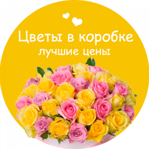 Цветы в коробке в Абинске